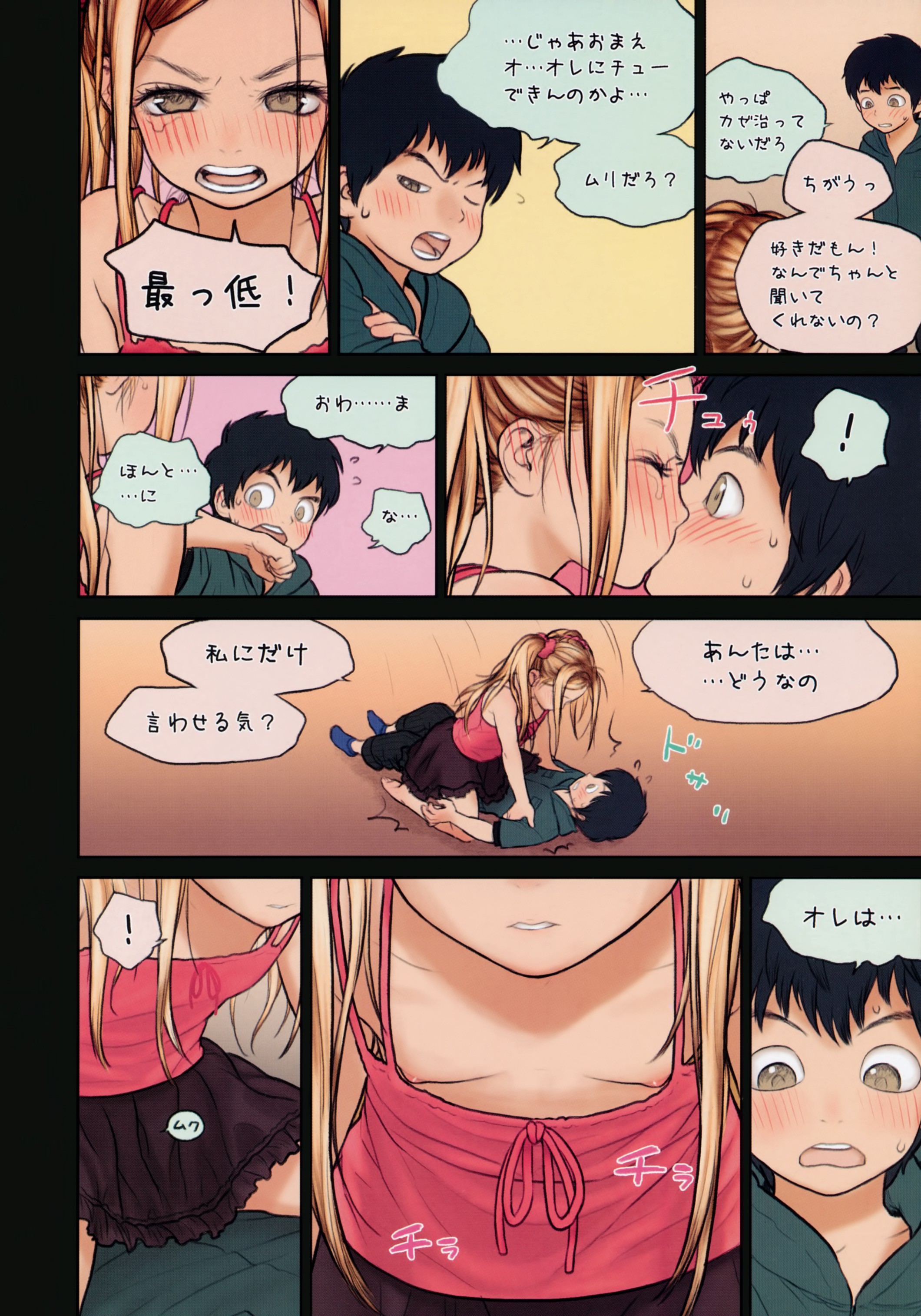 Little Girl 9 page 11 full
