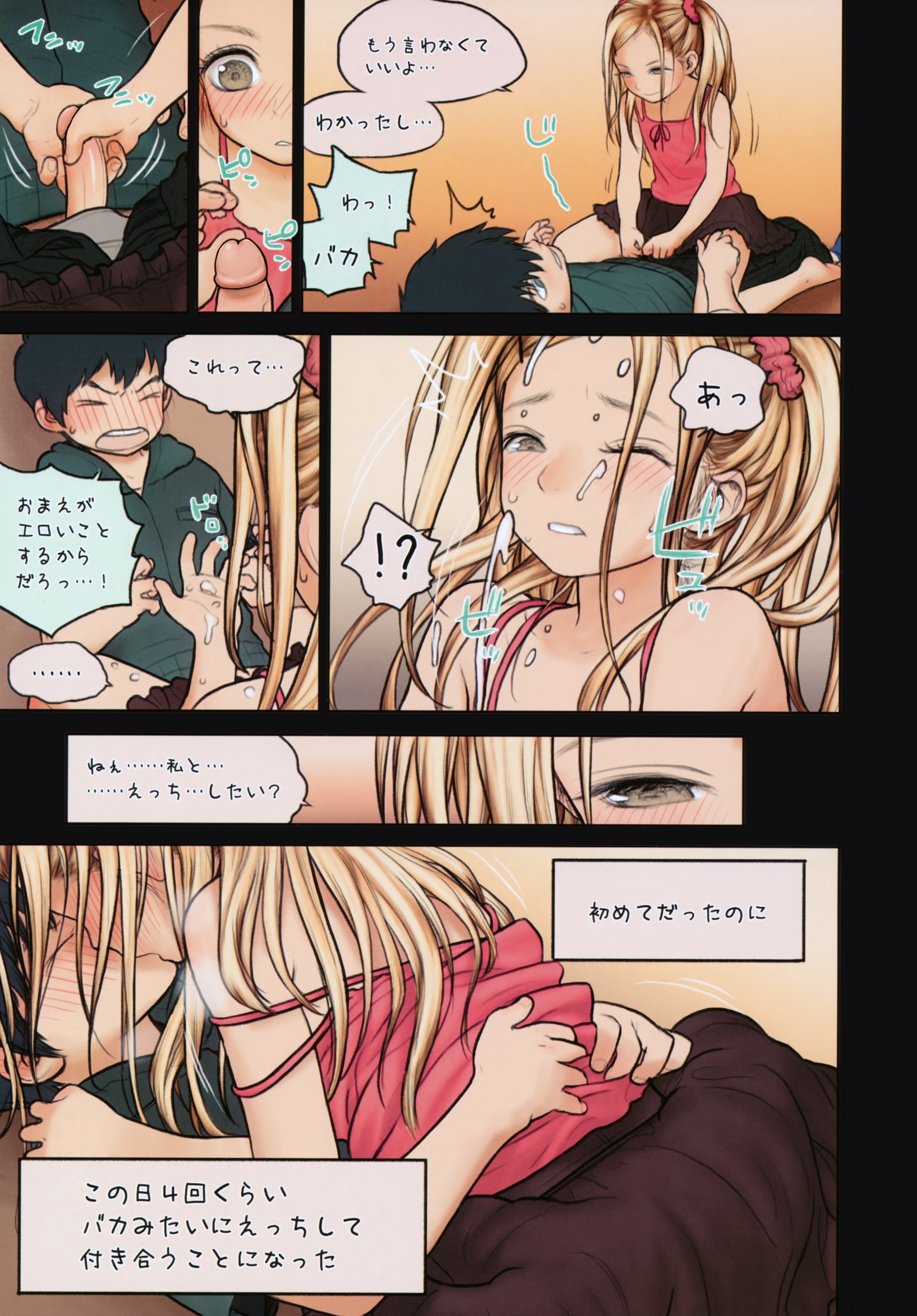 Little Girl 9 page 12 full