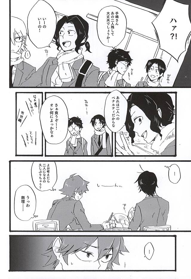 BOTTOM OF THE NINTH INNING page 11 full