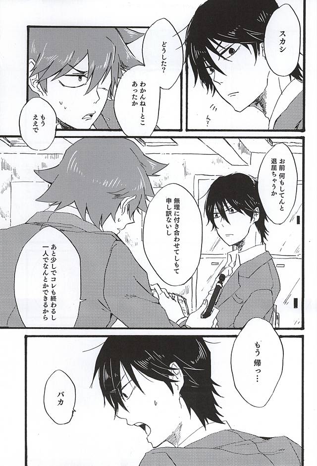 BOTTOM OF THE NINTH INNING page 12 full