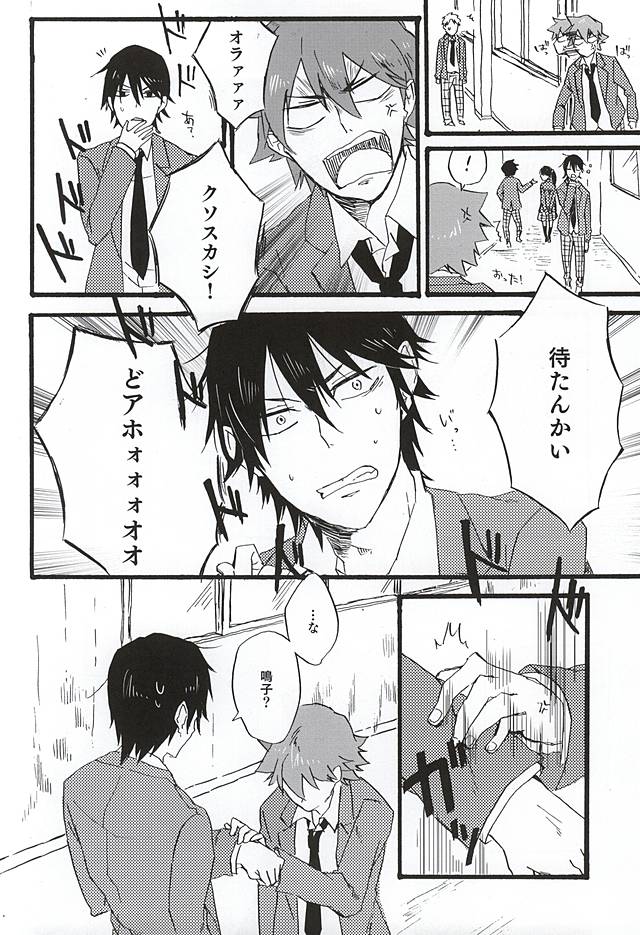 BOTTOM OF THE NINTH INNING page 5 full