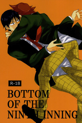 BOTTOM OF THE NINTH INNING (Yowamushi Pedal) cover