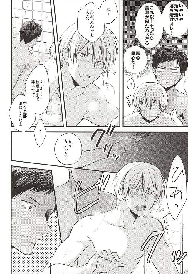 Hajimete no Sono Ato page 5 full
