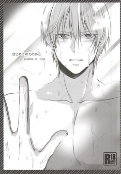 Hajimete no Sono Ato