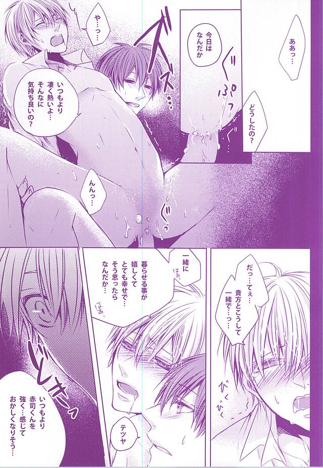 同棲のススメ page 11 full