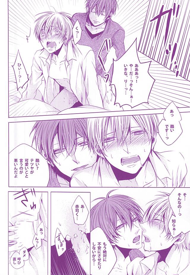 同棲のススメ page 12 full