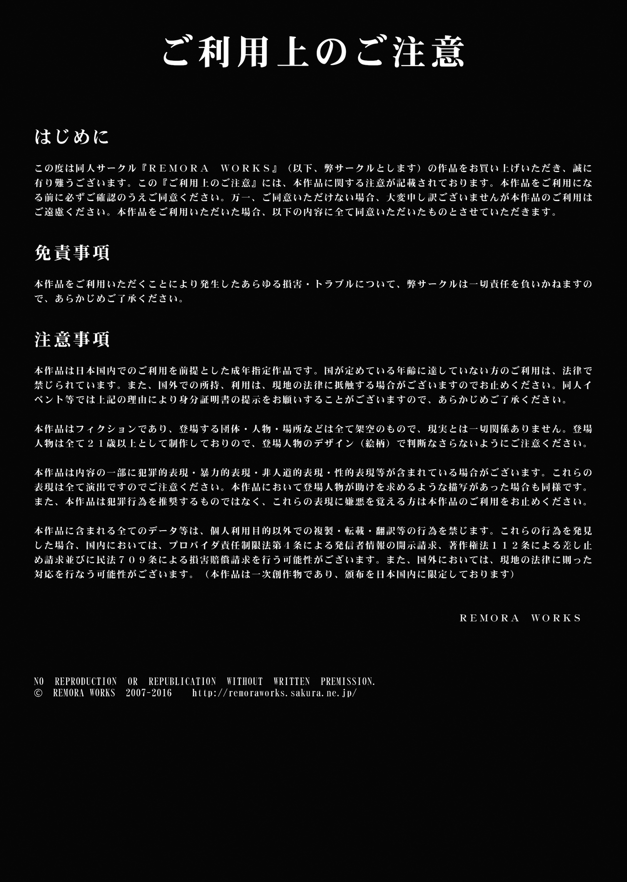 FUTACOLO CO -PRIMITIVE STAGE- VOL.002 page 1 full