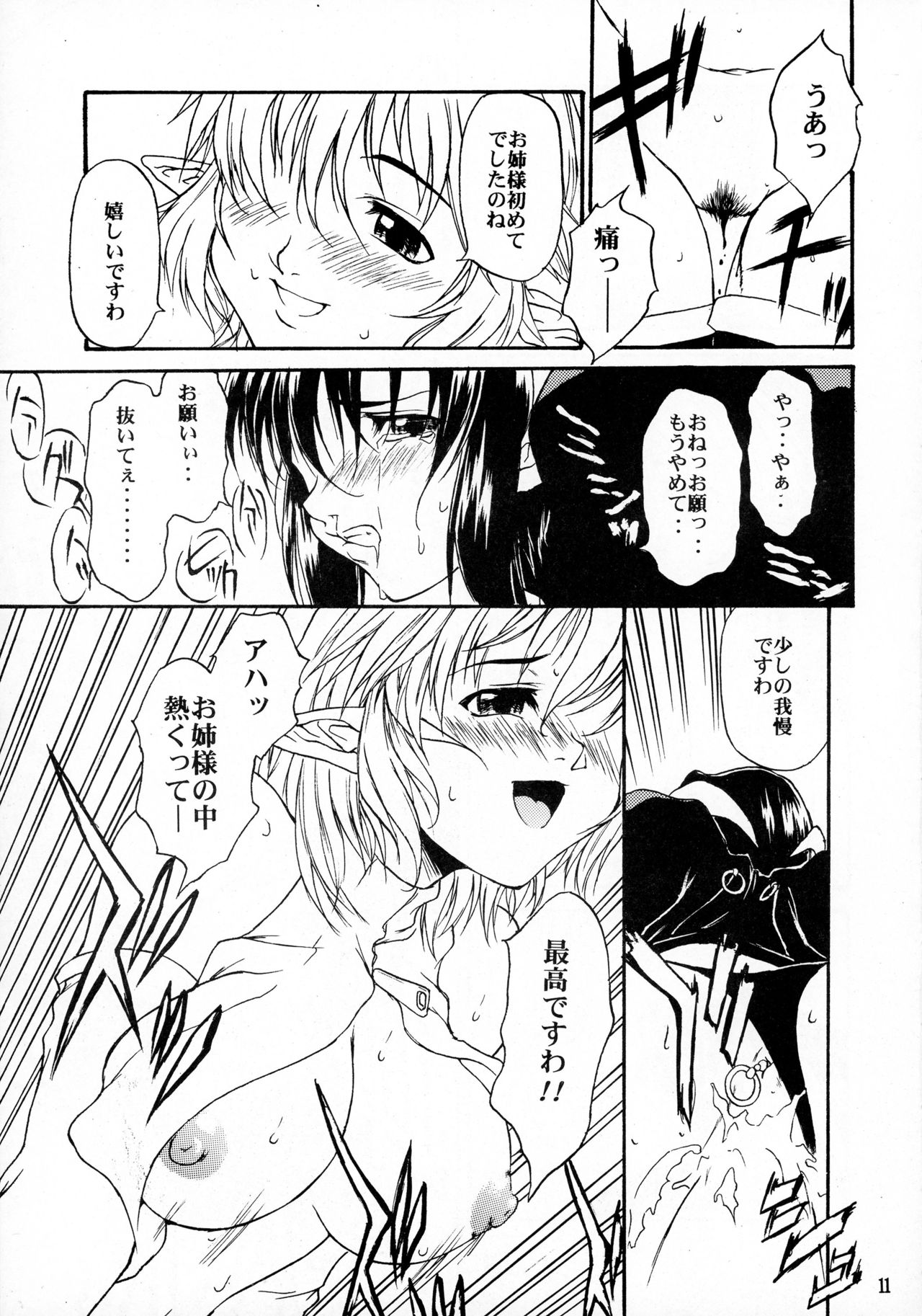 Vier page 11 full
