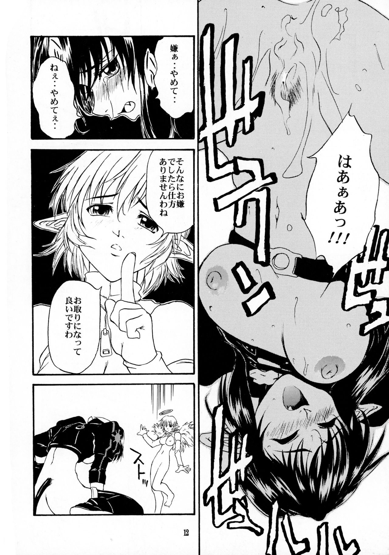 Vier page 12 full