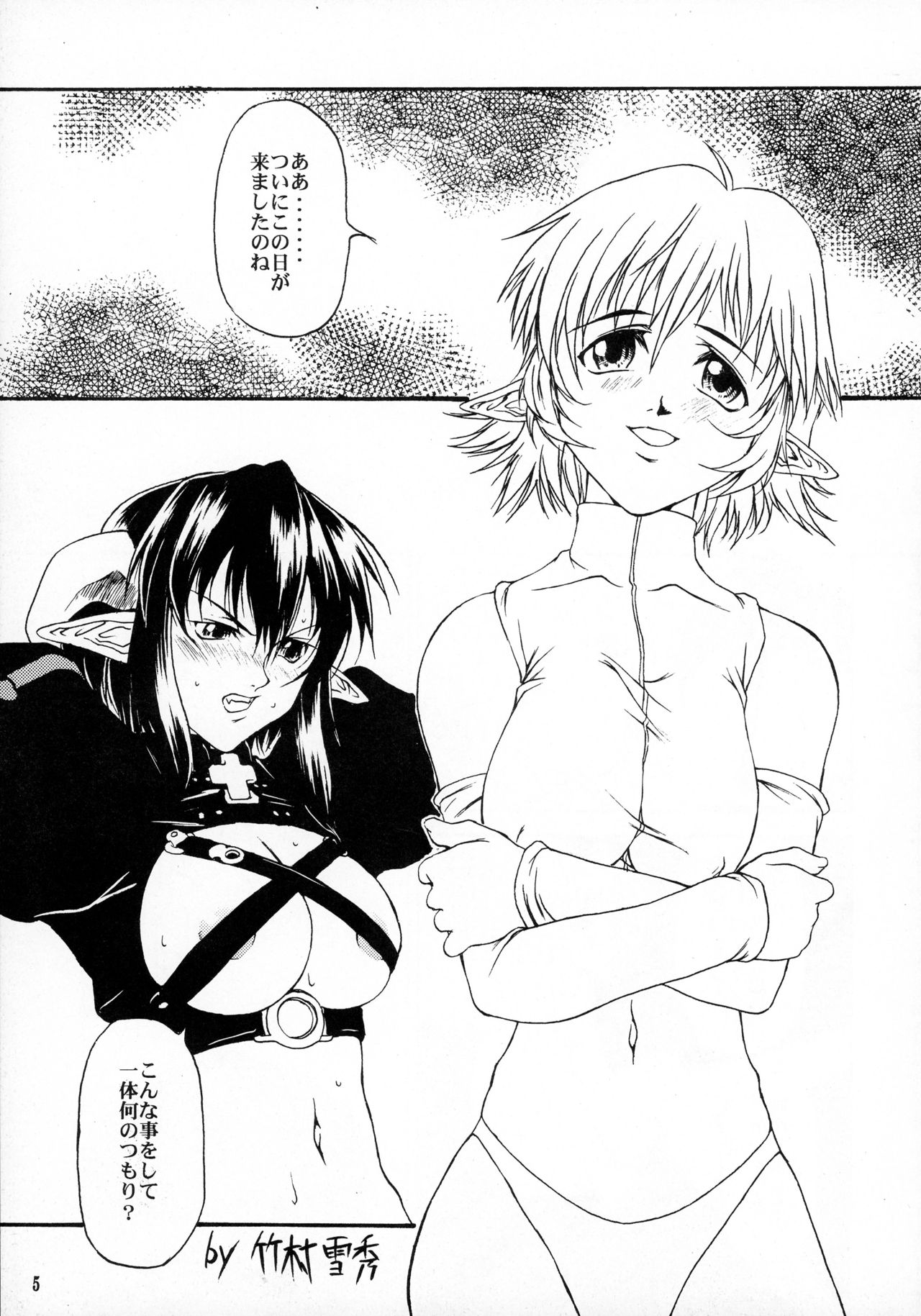 Vier page 5 full