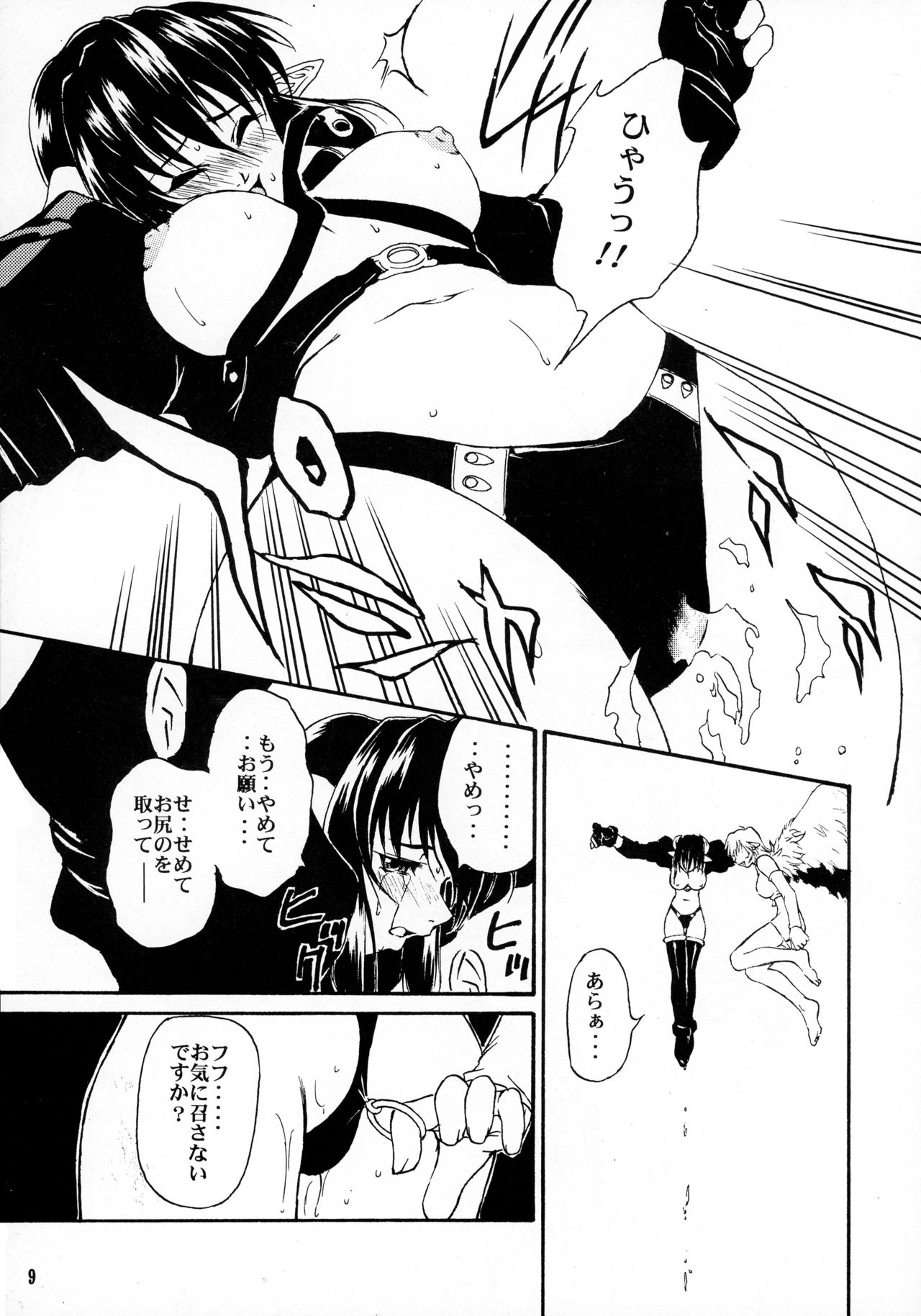 Vier page 9 full