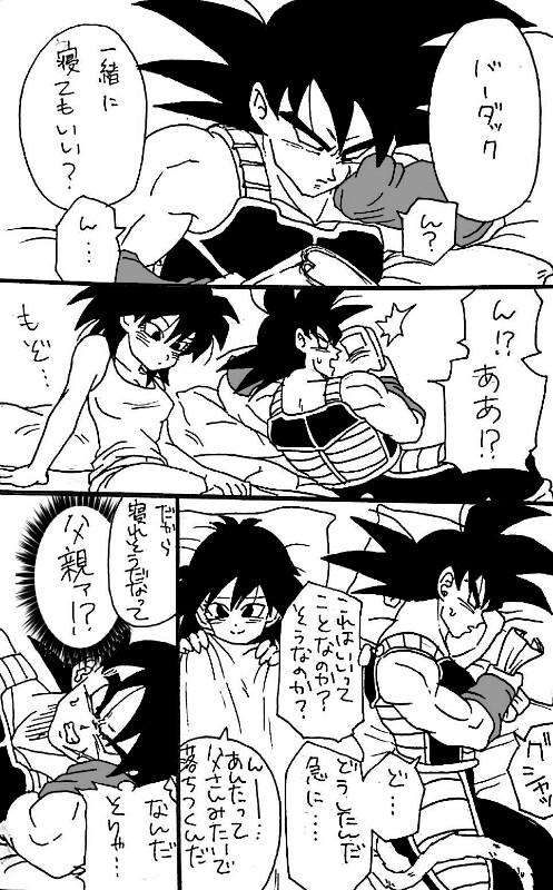 Happy Wedding page 11 full