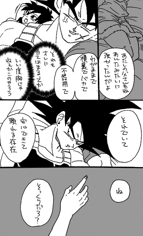 Happy Wedding page 12 full