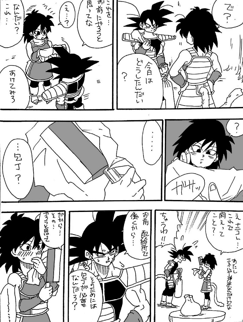 Happy Wedding page 7 full