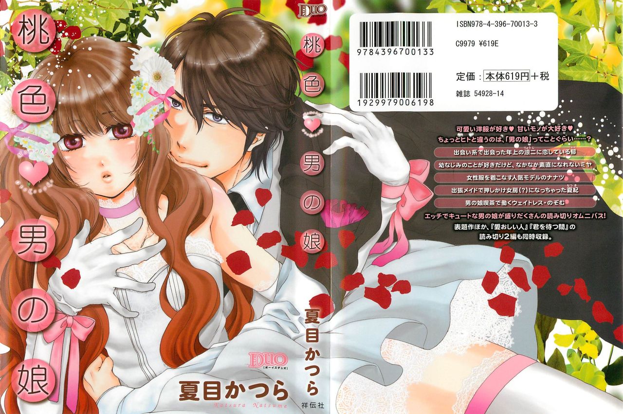 Momoiro Otokonoko Ch. 1-5 page 1 full