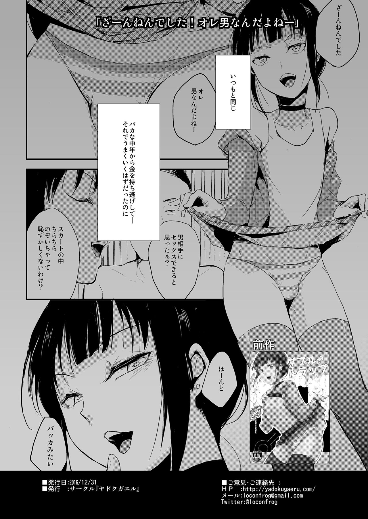 Double Trap 2 page 2 full