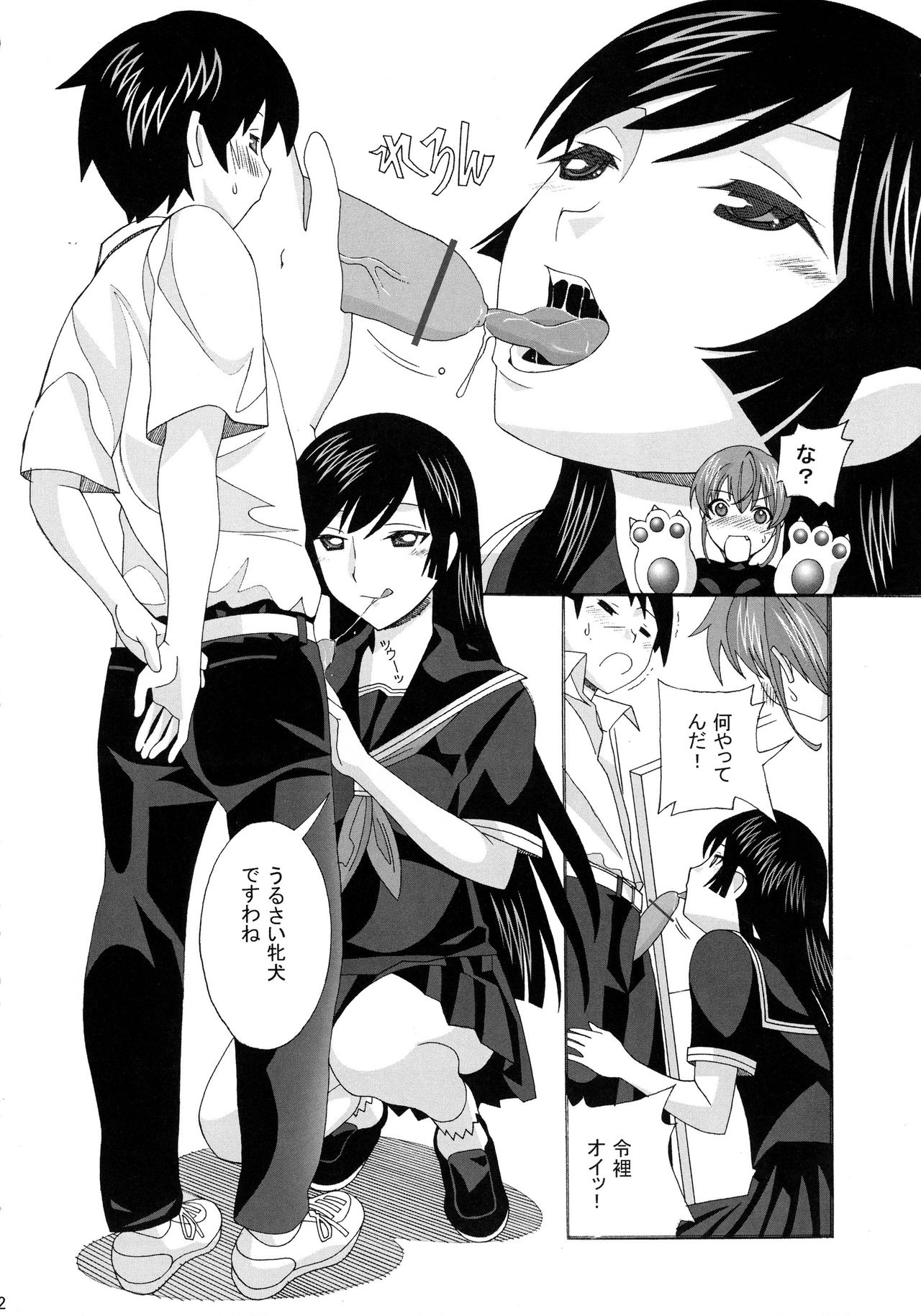 Aido 40 Kaibutsu oujo page 12 full