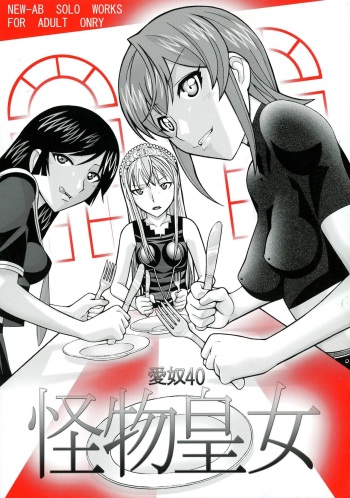 (Puniket 15) [AB NORMAL (NEW AB)] Aido 40 Kaibutsu oujo (Kaibutsu Oujo) cover