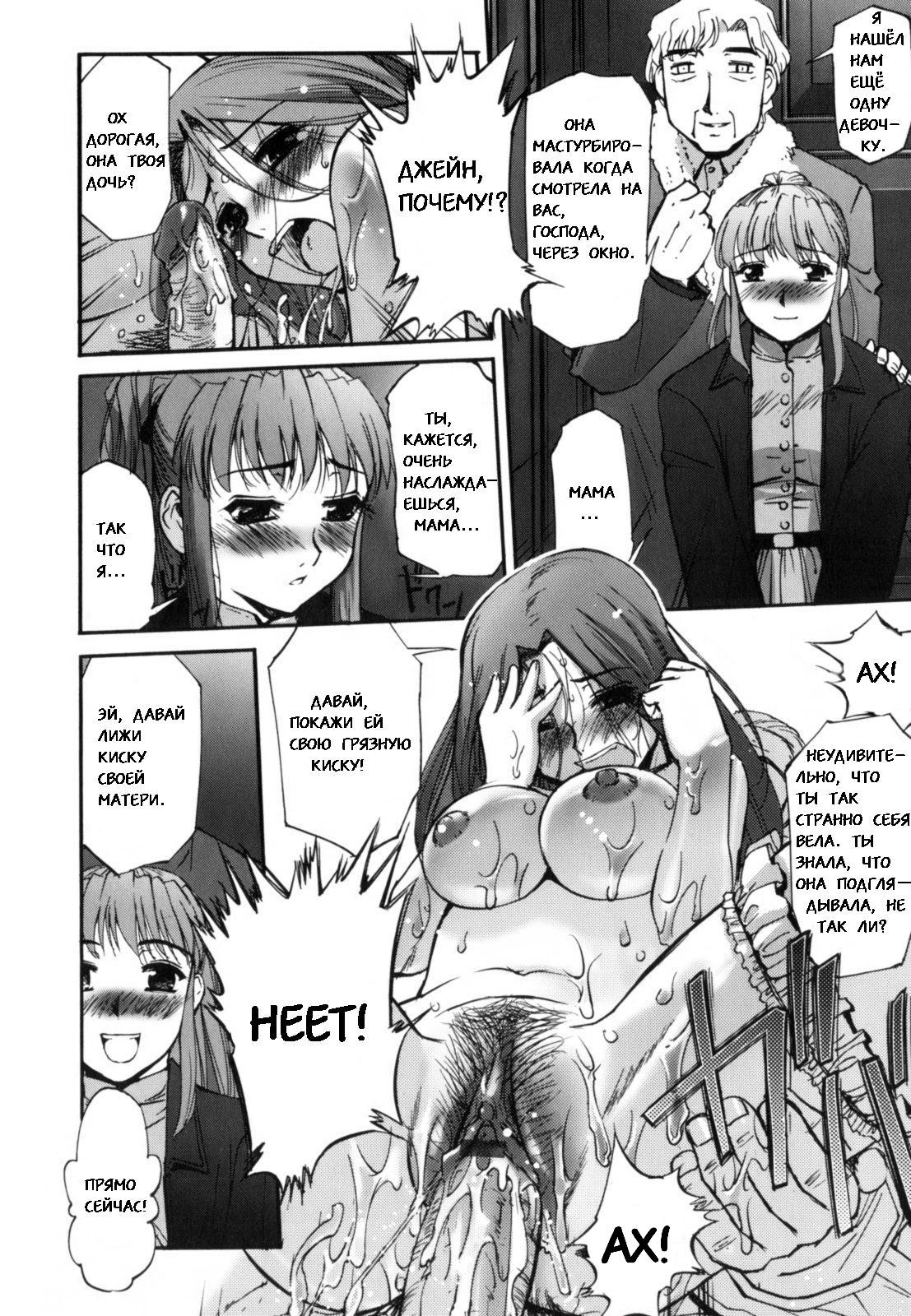 Kairaku no Shiro to Kuro Ch. 5-6 page 12 full