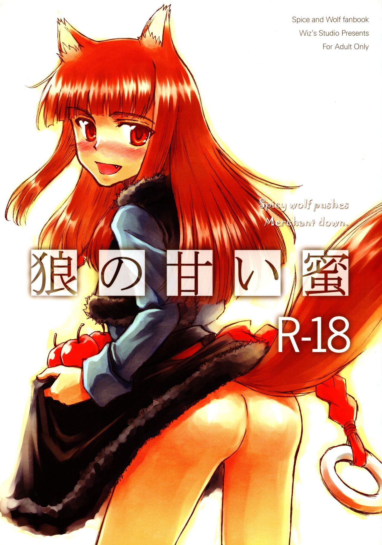 Ookami no Amai Mitsu | The Wolf's Sweet Nectar page 1 full