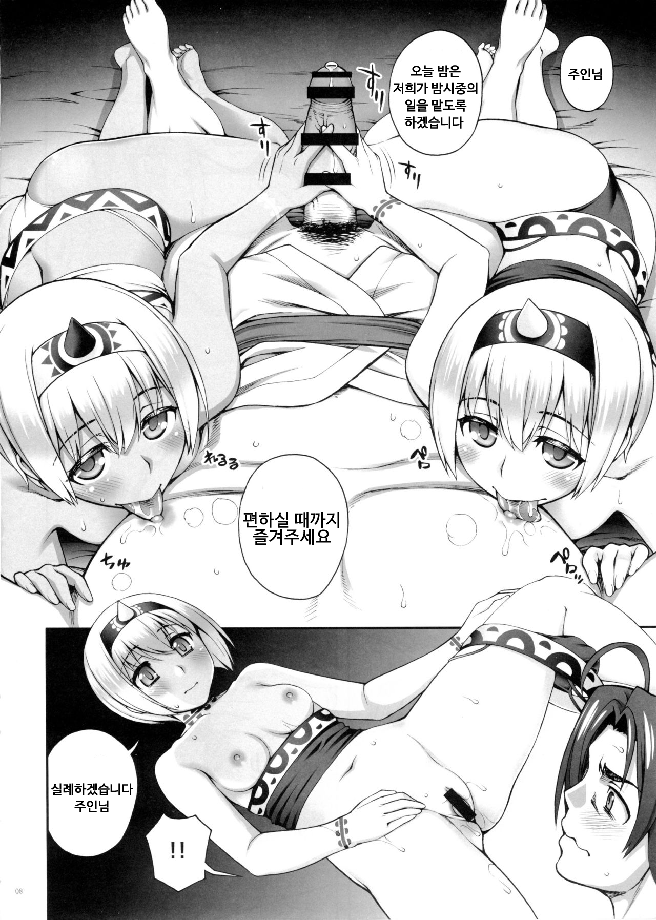 Yotogi Banashi page 7 full