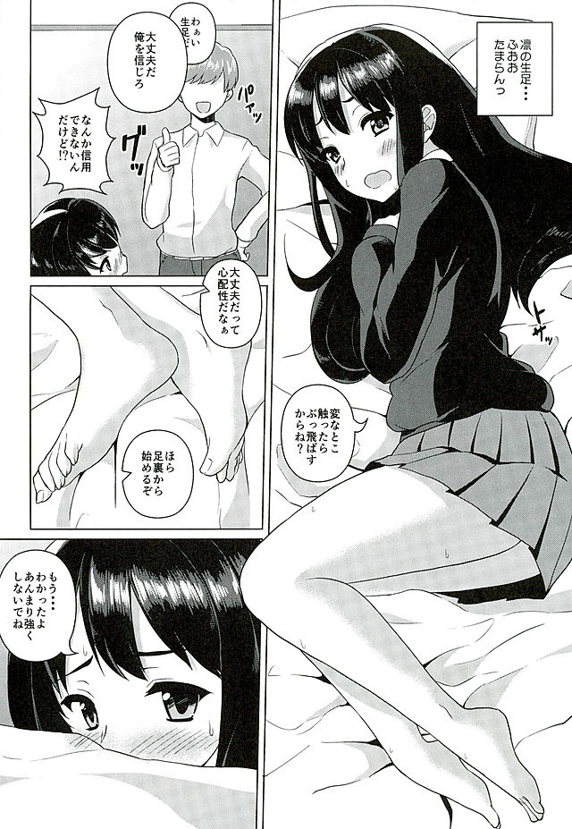 Ashikokinderella Girl page 3 full