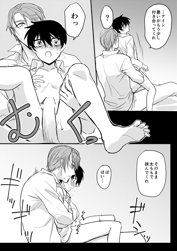 Kasei de Kodomo o Hirotta Tokumu Sansa ga Sono Kodomo ni Te o Dashite Shimau Hanashi. page 12 full