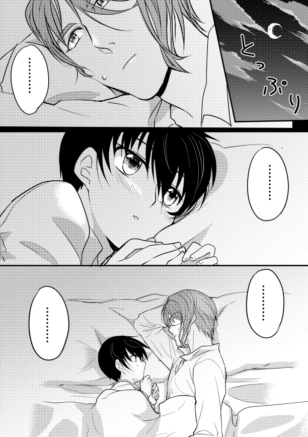 Kasei de Kodomo o Hirotta Tokumu Sansa ga Sono Kodomo ni Te o Dashite Shimau Hanashi. page 5 full