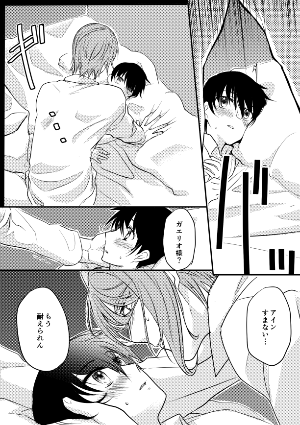 Kasei de Kodomo o Hirotta Tokumu Sansa ga Sono Kodomo ni Te o Dashite Shimau Hanashi. page 8 full