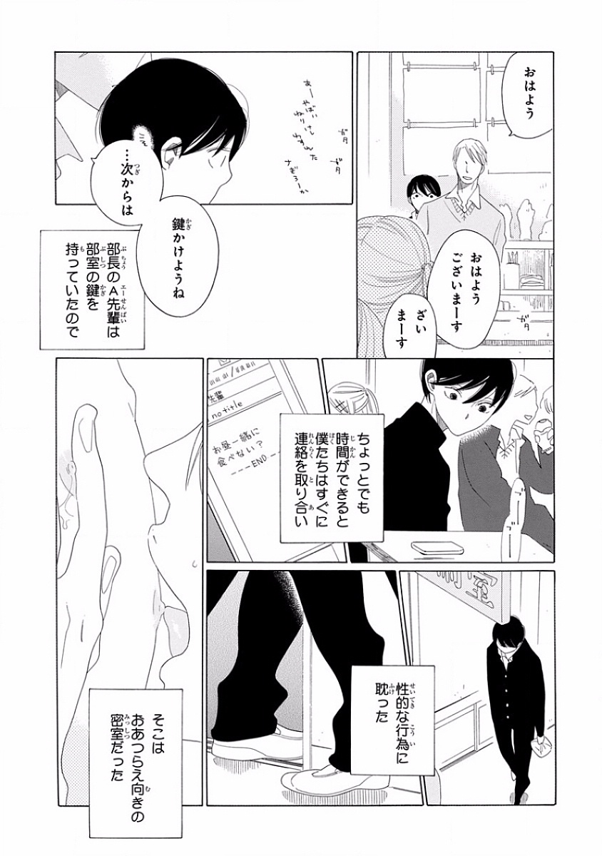 Pink Gold page 11 full