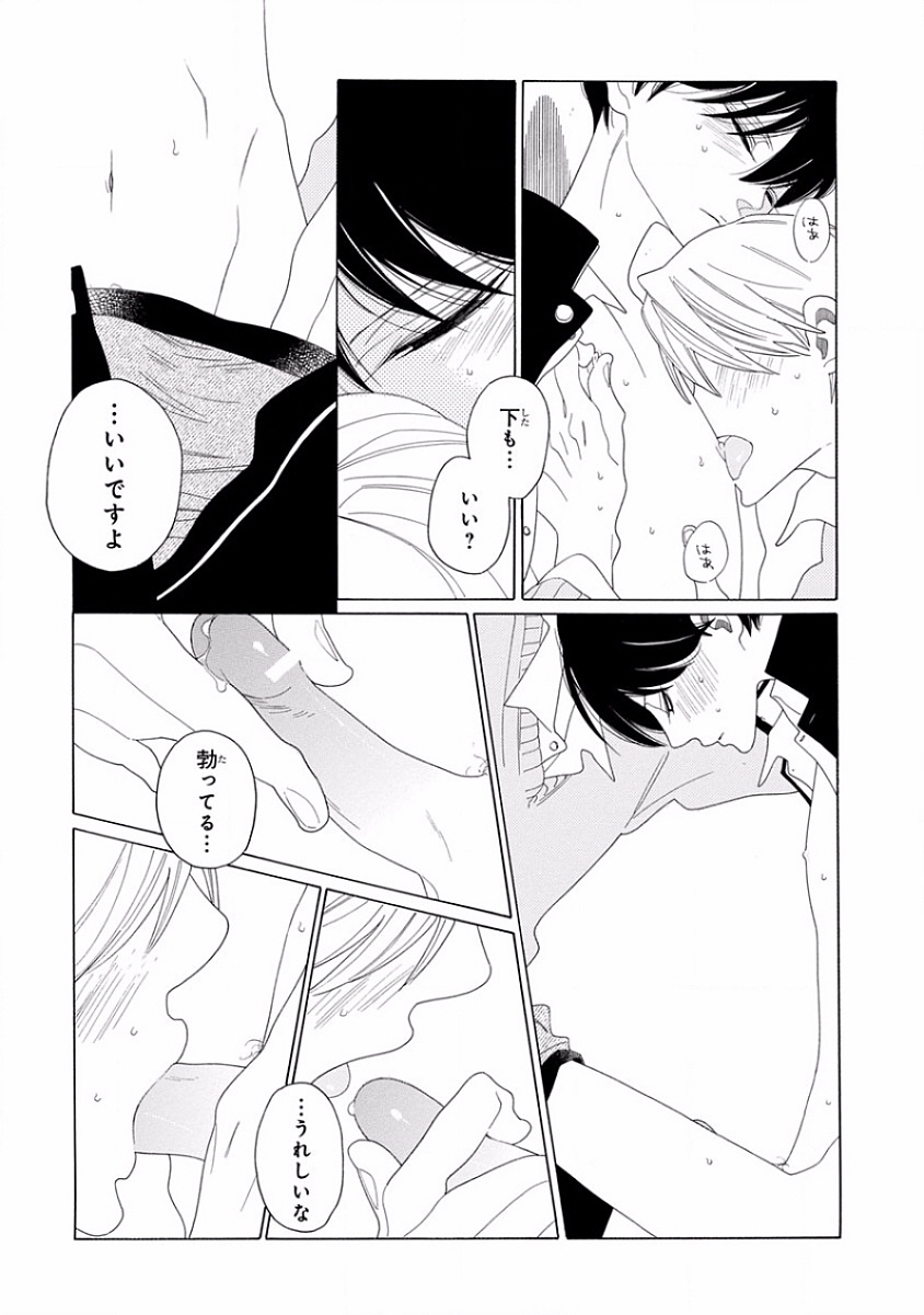 Pink Gold page 12 full