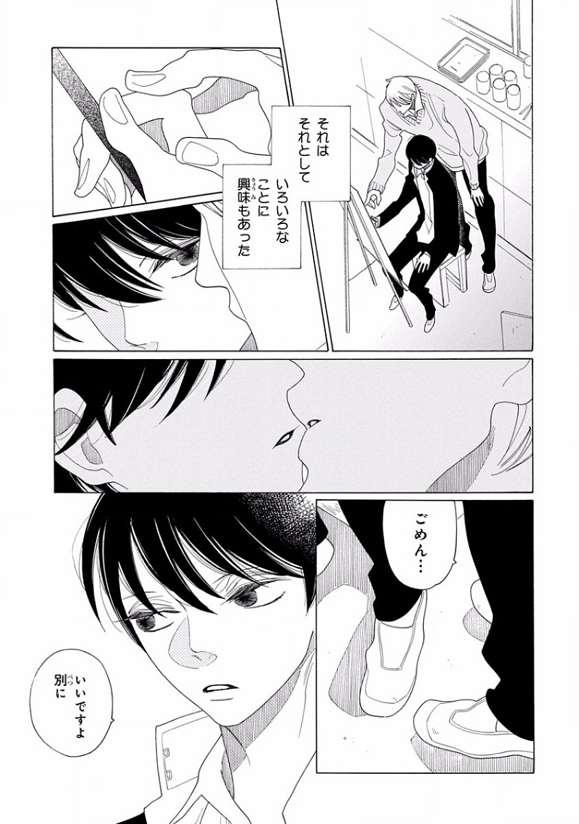 Pink Gold page 7 full