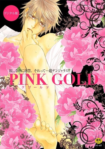 [Anthology] Pink Gold cover