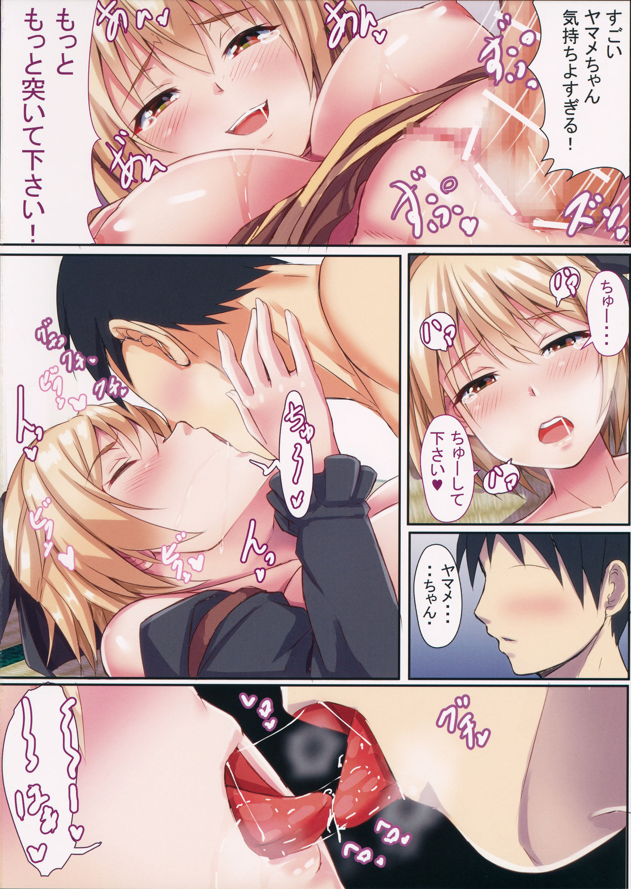 Yamame-chan no Ongaeshi page 11 full