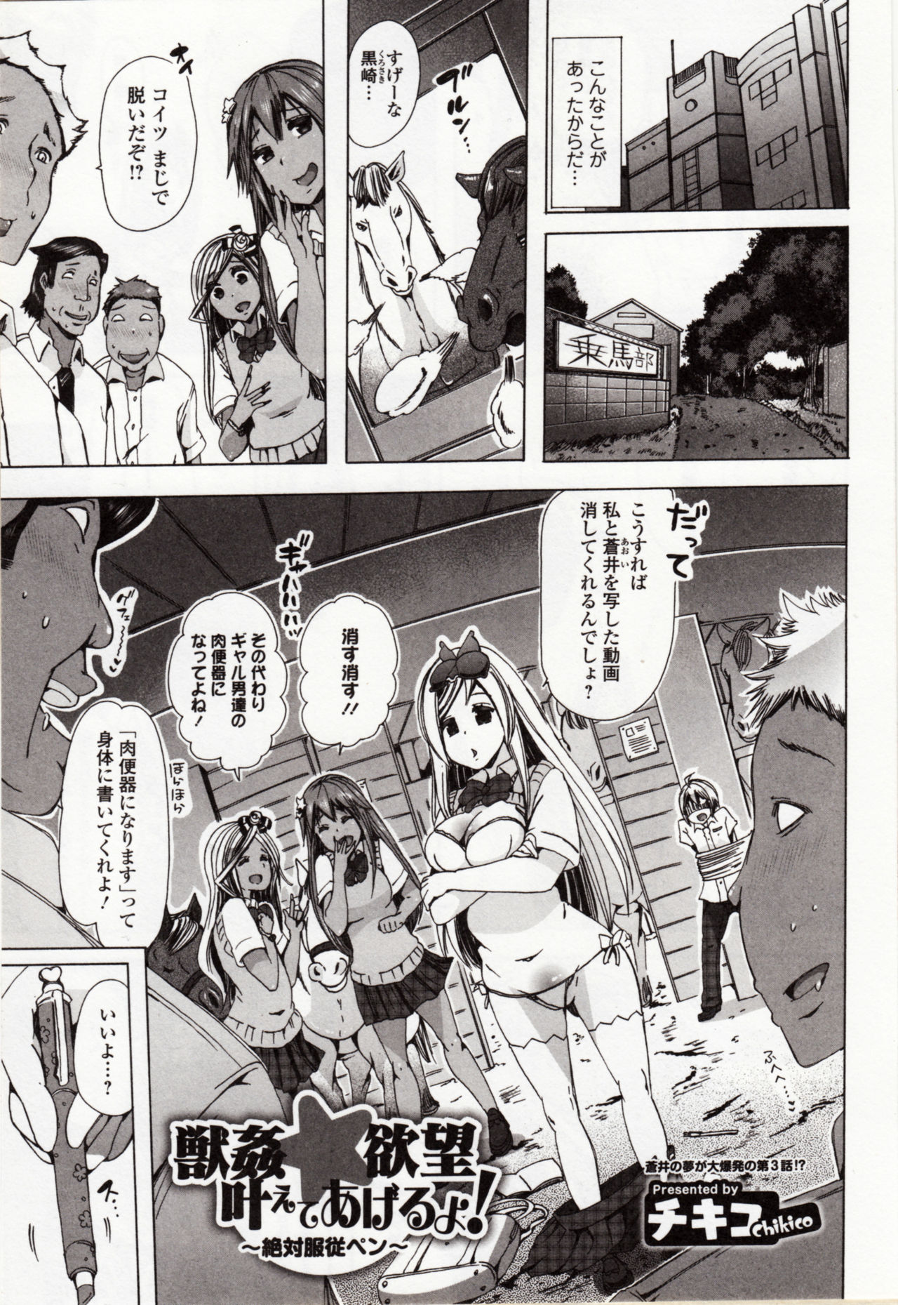Kemono DIRECT 4 page 11 full