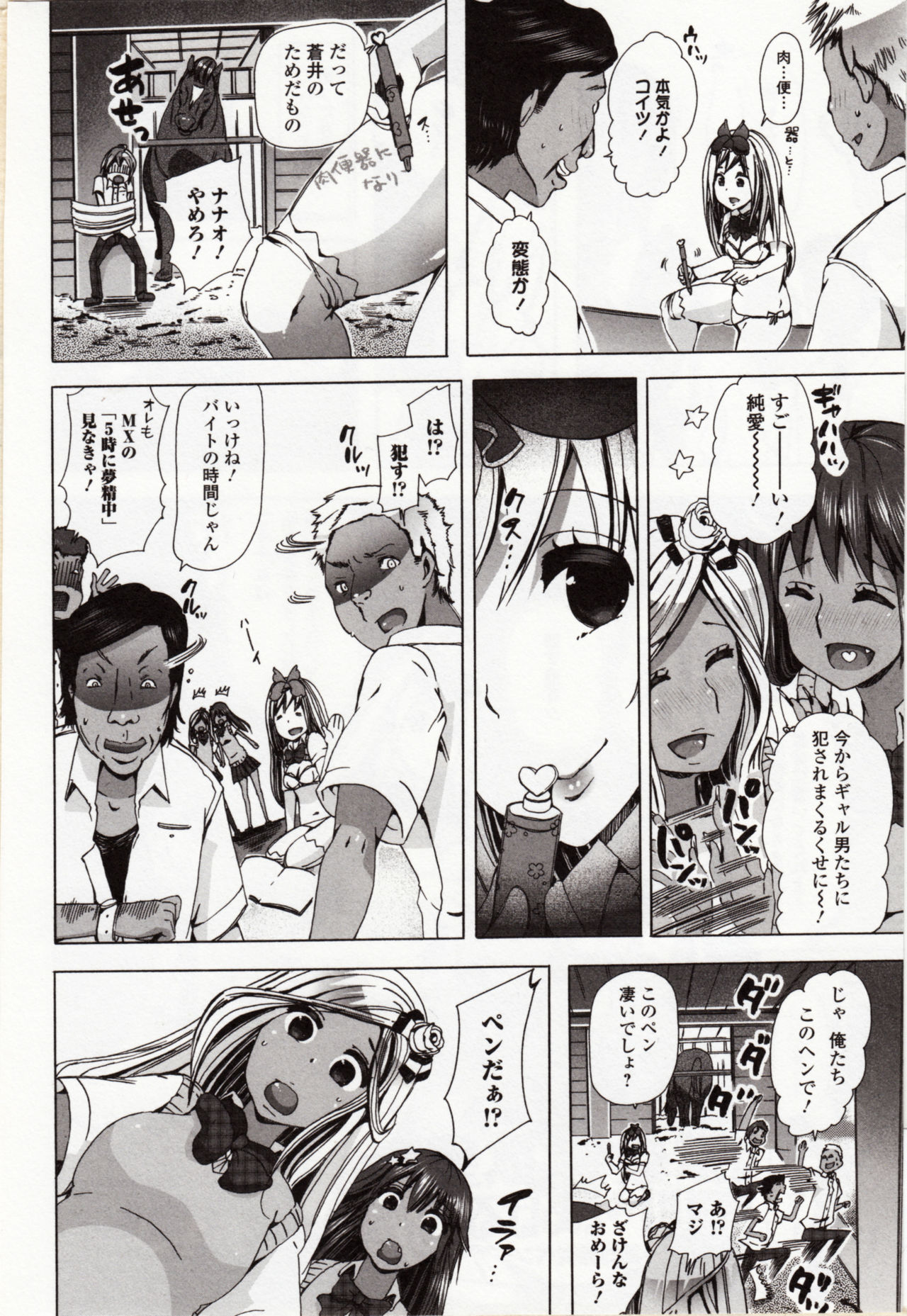 Kemono DIRECT 4 page 12 full
