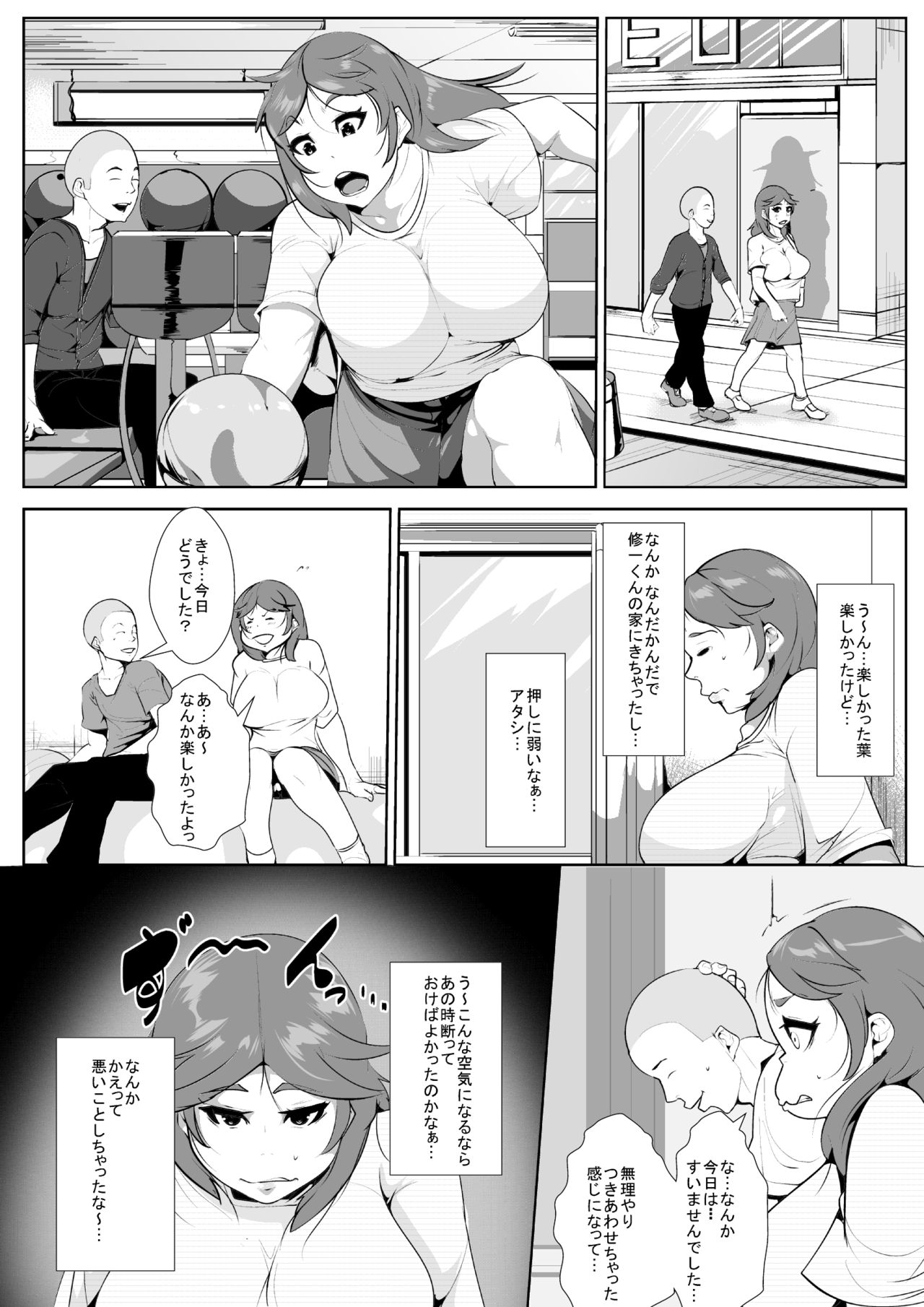 Naka no Yokatta Osananajimi no Sukiatteta Doukyuusei ga Seiyoku Sakan na Otoko ni Renjitsu Okasare Netorareru page 5 full
