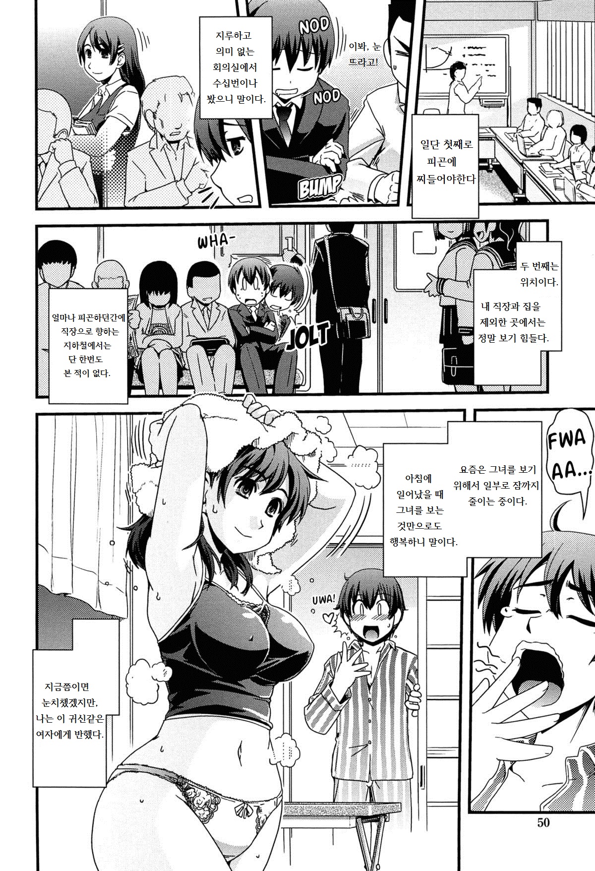 Mirai wa Bokura no Ude no Naka page 2 full