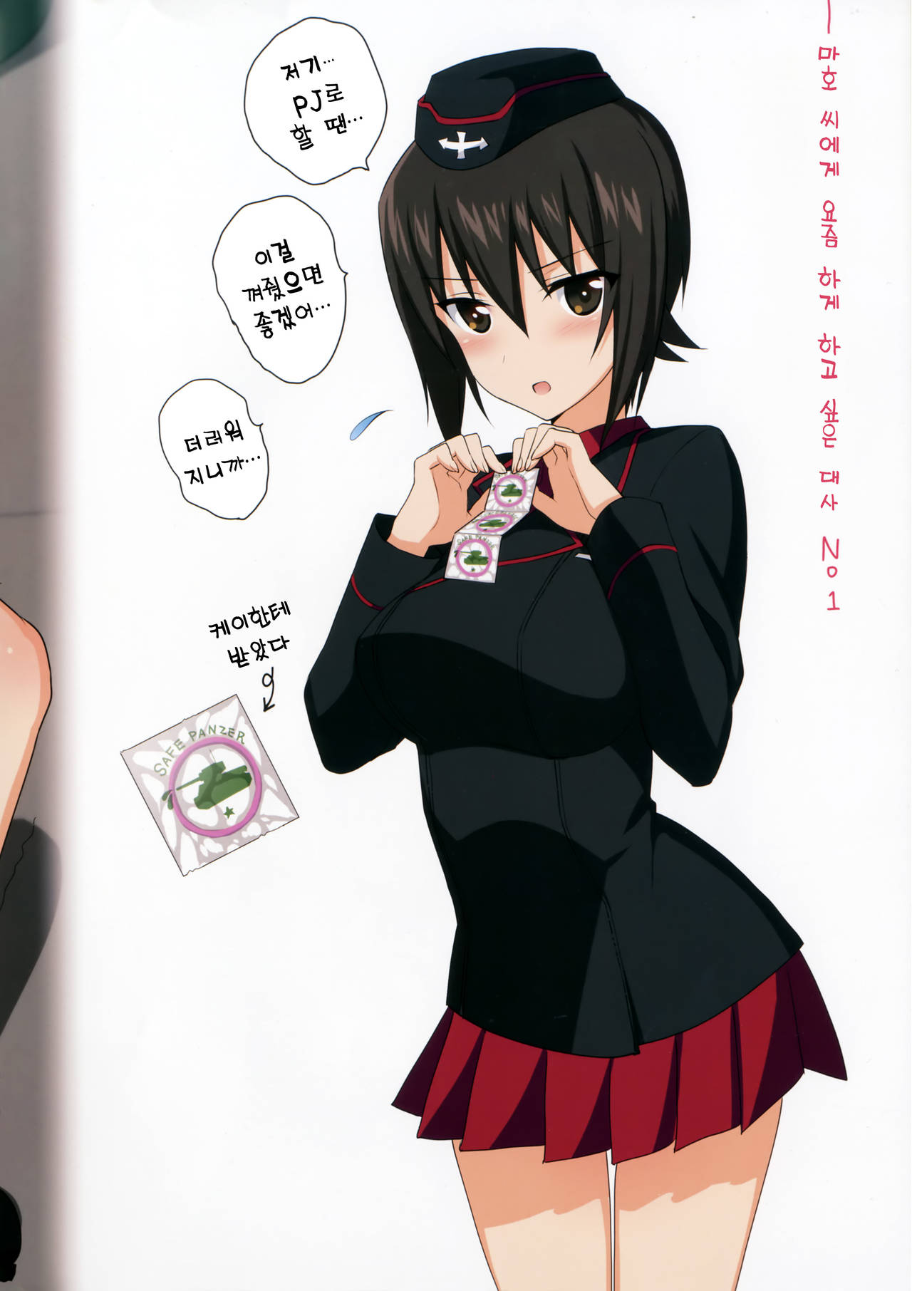 LET ME LOVE YOU fullcolor page 11 full