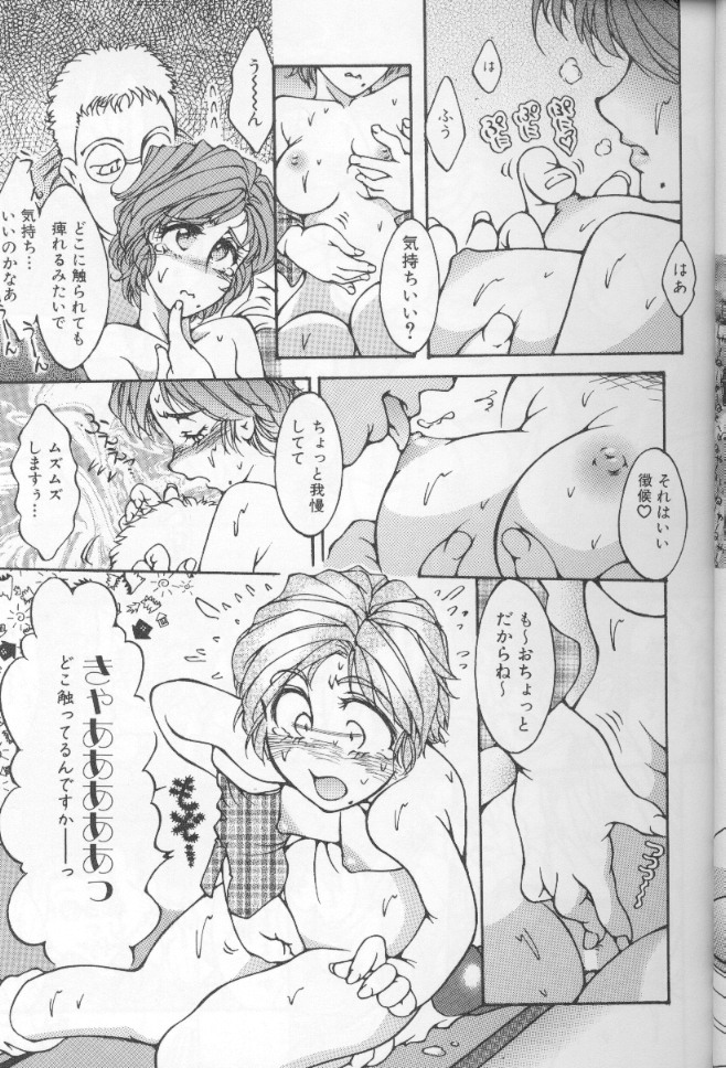 Urara-chan Hai! page 11 full
