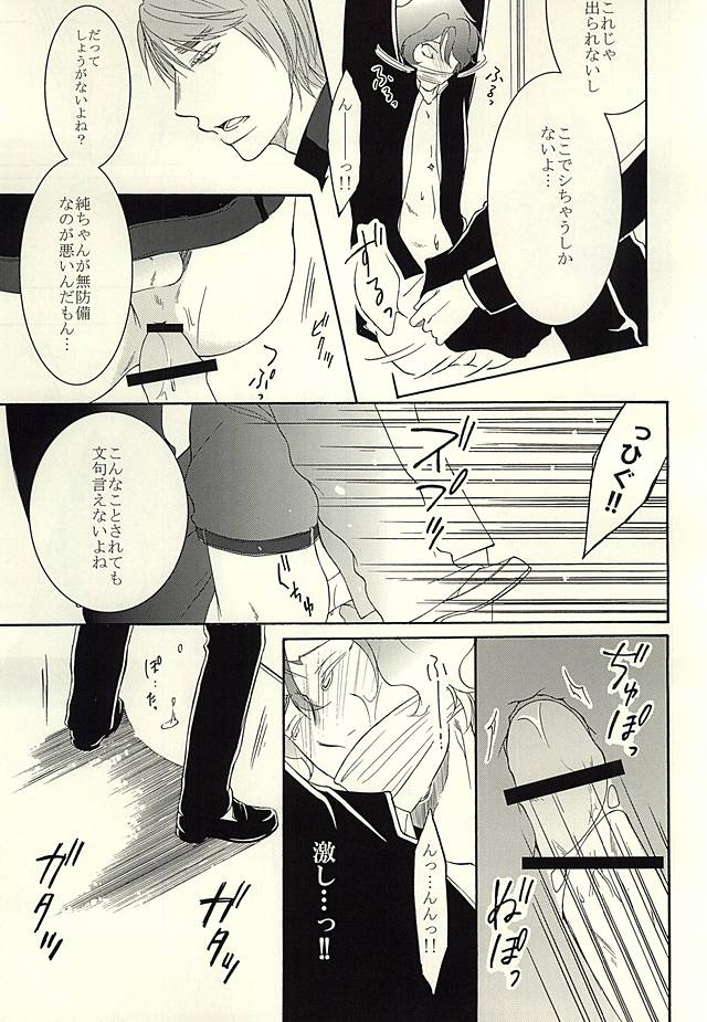 ちゃくえろ! page 12 full