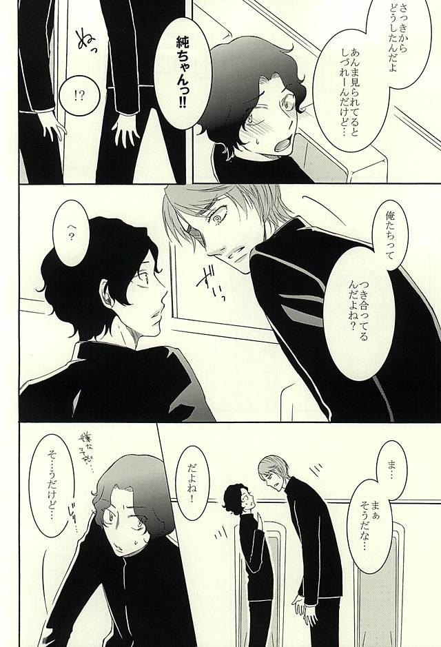 ちゃくえろ! page 3 full