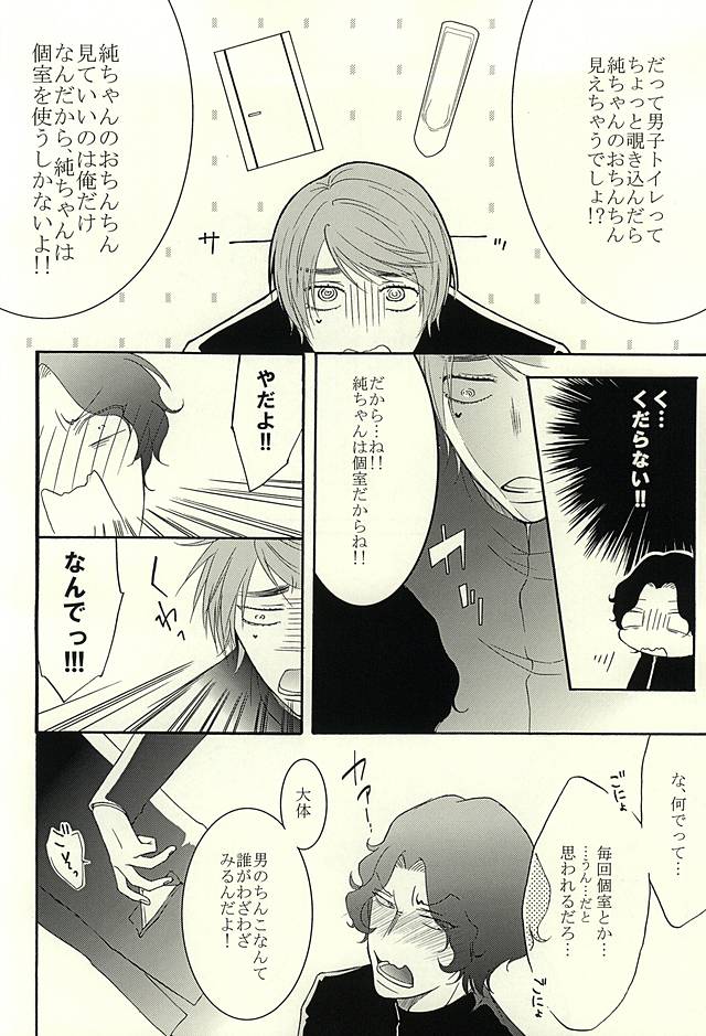 ちゃくえろ! page 5 full