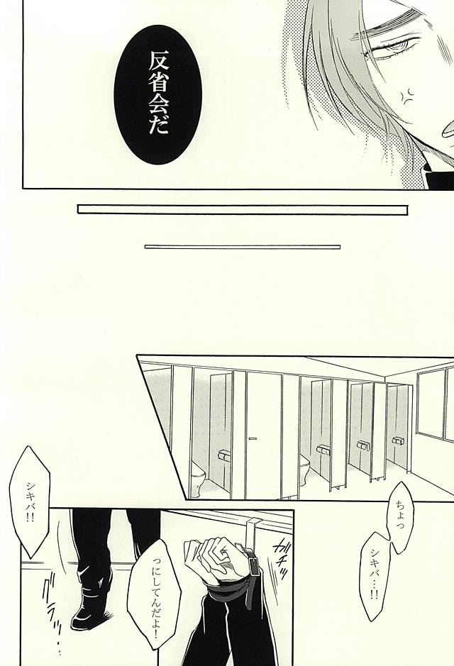 ちゃくえろ! page 7 full