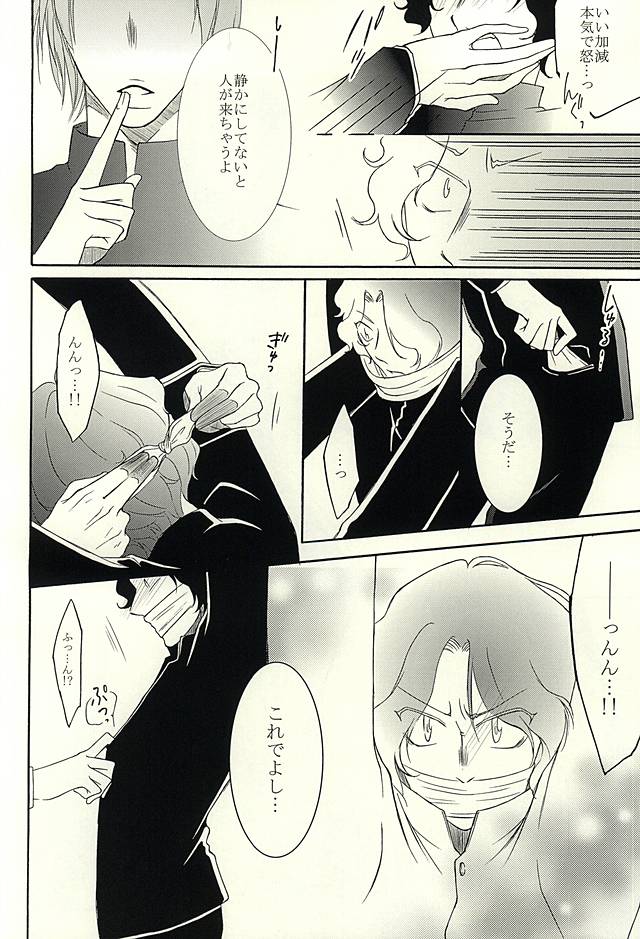 ちゃくえろ! page 9 full