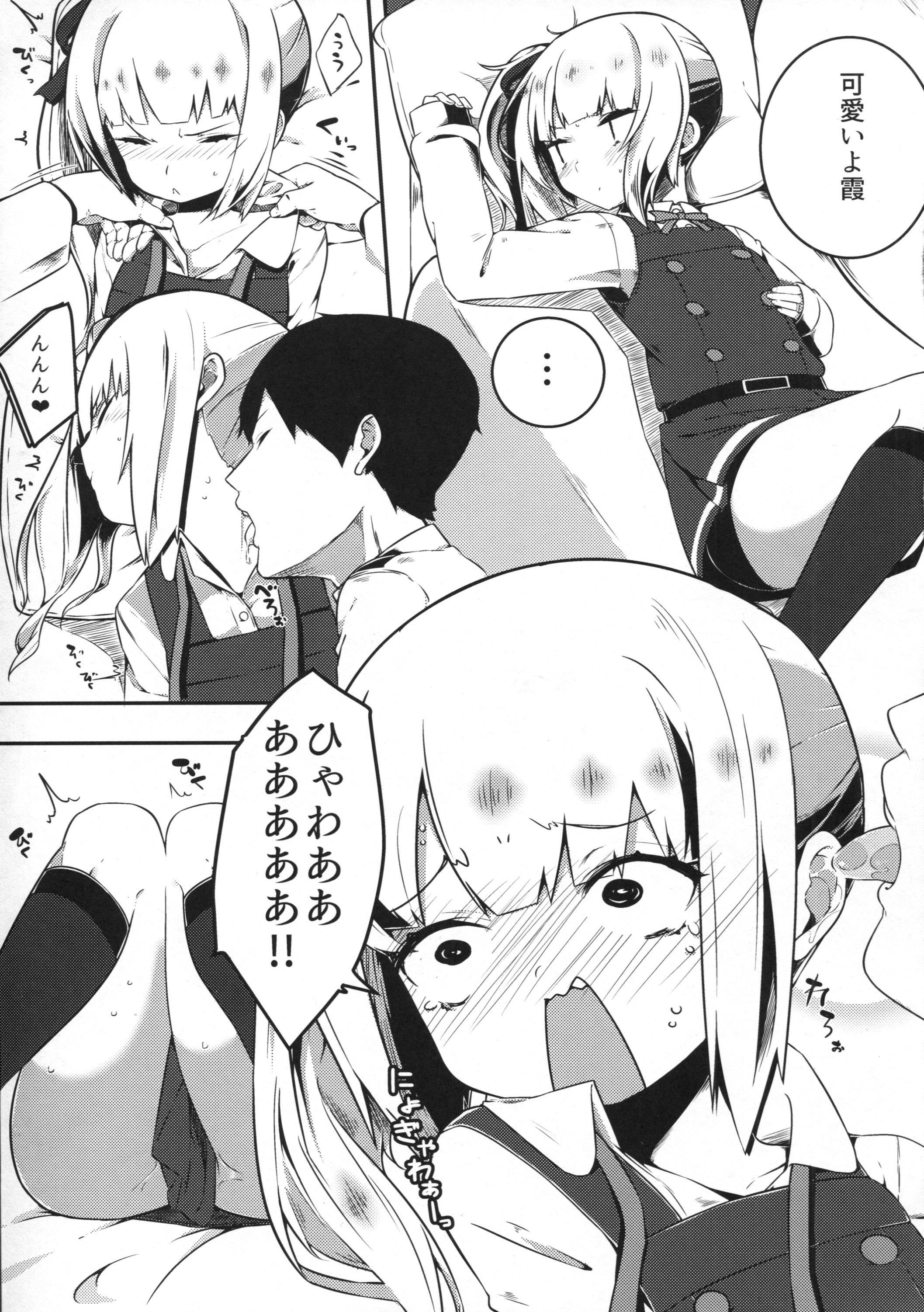 Sweet Room page 4 full