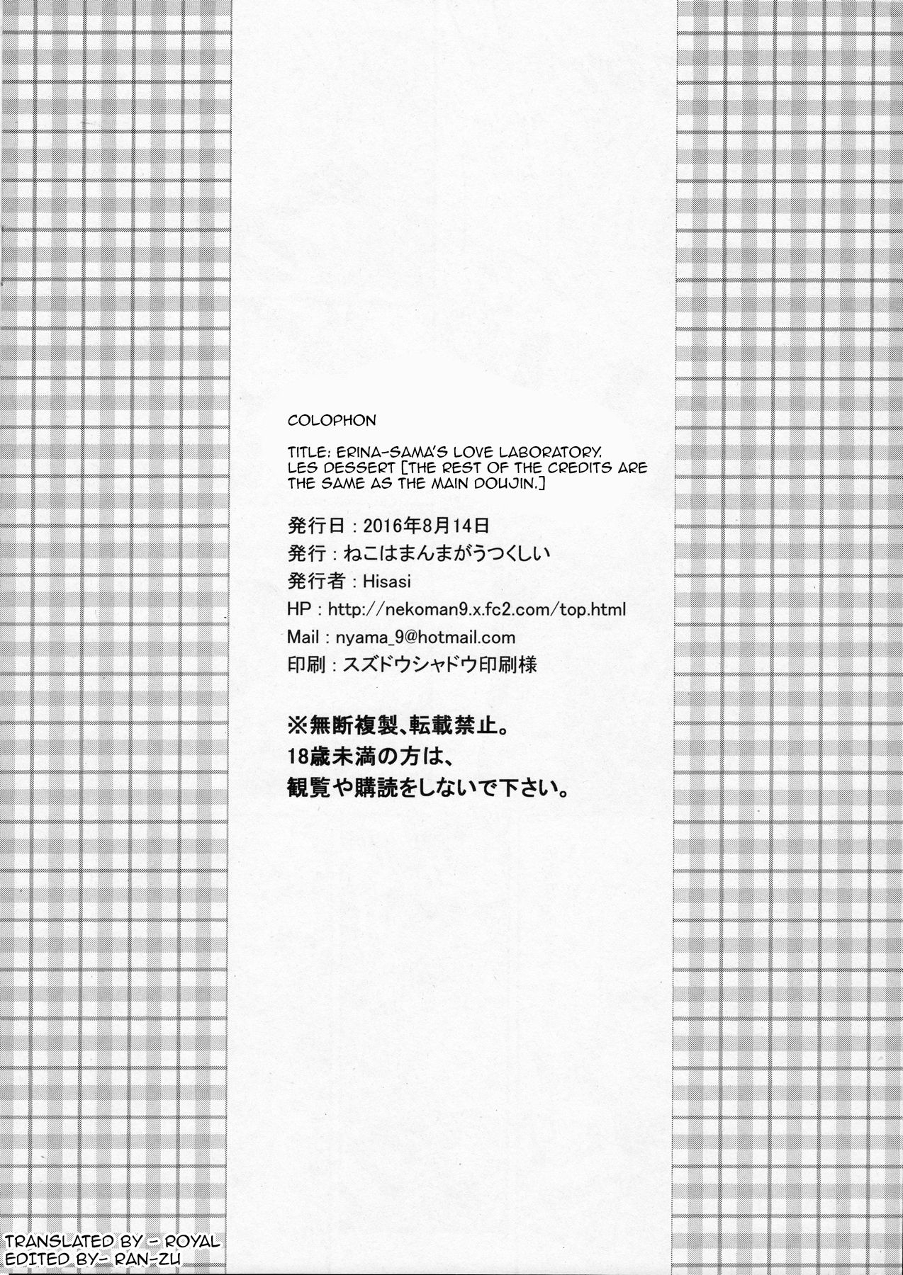 Les dessert page 8 full