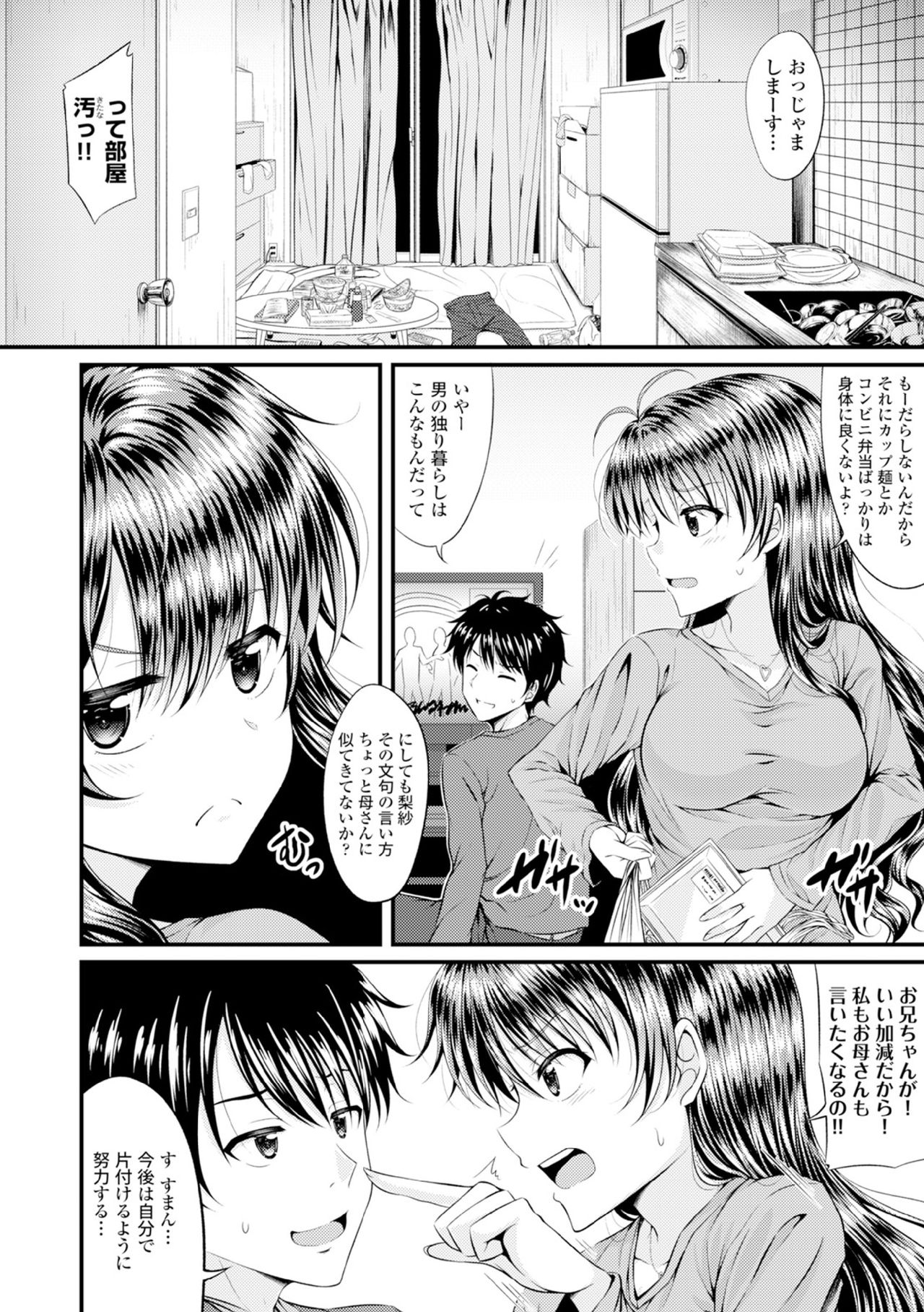 COMIC Europa Vol. 6 page 12 full