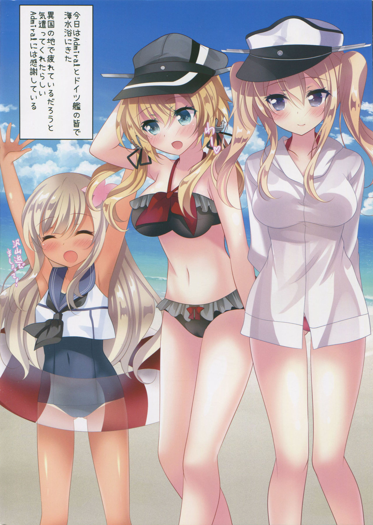 Graf to Nippon no Natsu page 4 full