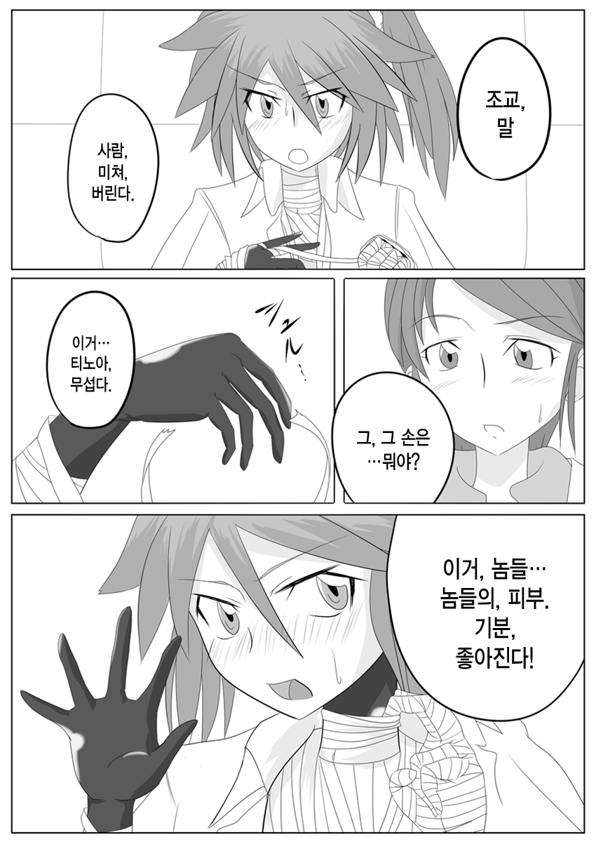 Jigen Teikoku Domigulas Vol. 2 page 11 full